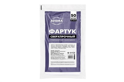 Фартук белый 81 см*125 см (20уп*50шт) Paterra/AVIORA БЕЛЫЙ 7981