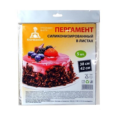 Пергамент для выпечки Гурманофф силикон.38*42 см в листах(5 листов) 1/40 НФ-00018570