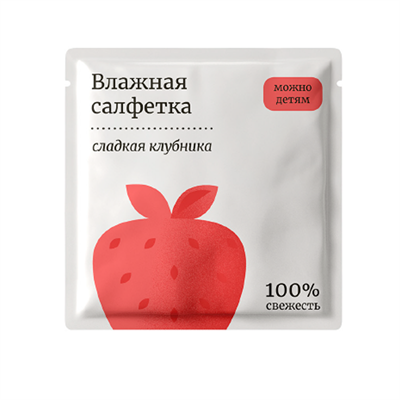 Салфетка влажная в инд.уп.«ПК СТУДИОПАК» 13,5х13,5 КЛУБНИКА (1500) НФ-00021730