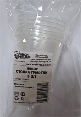 Набор стопка 100 мл ПП (6 шт) 1/100 АРЧ НФ-00024886