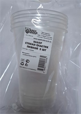 Набор "Стакан пластик пивной (5 шт)" АРЧ 1/40 НФ-00025036