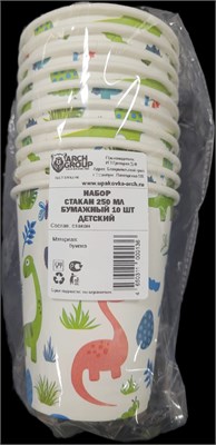 Набор "Стакан бумажный 250 мл ДЕТСКИЙ (10 шт)" АРЧ 1/25 НФ-00025103