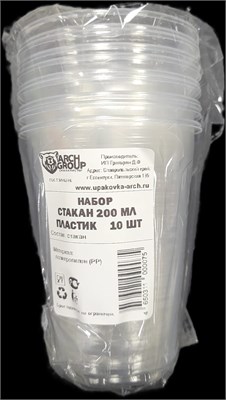 Набор "Стакан 200 мл пластик (10 шт)" АРЧ 1/65 НФ-00025113