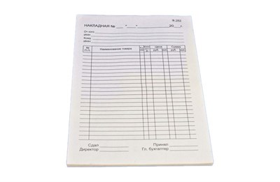 Накладная   А5  100л (10шт) 4010
