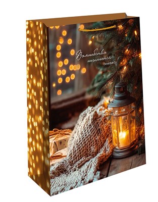 Бум пакеты 18х23х10 Волшебство начинается сейчас 0192.587  НГ НФ-00025628