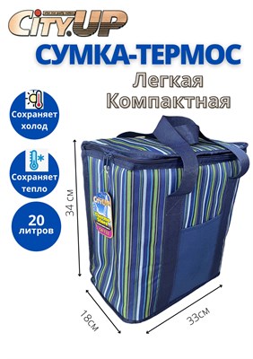 Термосумка СА - 712 CityUP СИТИ АП НФ-00003051