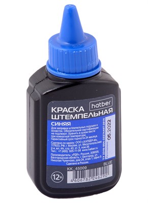 Краска штемпельная ХАТБЕР 45 мл синяя, на водн основе НФ-00017891