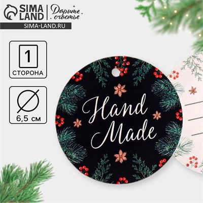 Шильдик на подарок Новый год Hand made 6.5×6.5 см НФ-00025611