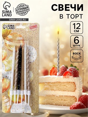 Свечи для торта «Праздничное волшебство», 6 шт. НФ-00025184