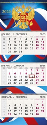 Календарь 2026г Арт Дизайн "Герб России" настен. 3бл. 3 гребня, бегунок, 295х210 НФ-00024932