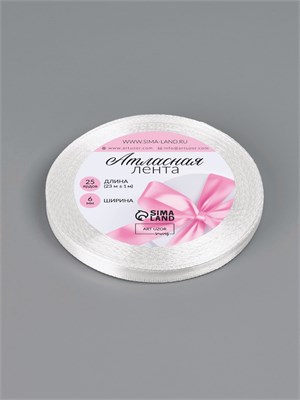Лента атласная, 6 мм, 23±1 м, белая №01 НФ-00025216