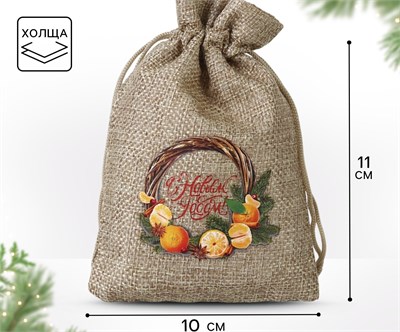 Мешочек новогодний подарочный с термонаклейкой «Мандаринки», 10×14 см ± 1.5 см НФ-00025311