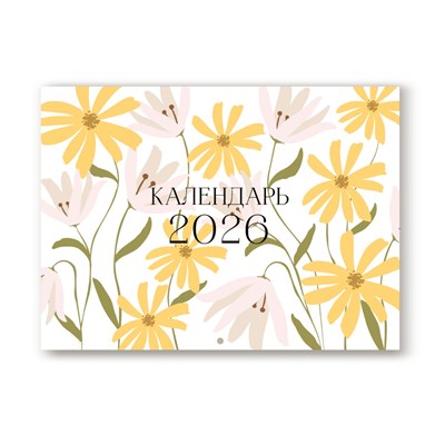 Календарь 2026г Be Smart "April" настенный, скрепка, 12 листов, 30х22 см. НФ-00024930