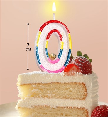 Свеча для торта с блестками «Блестящий ободок», цифра "0", 7 см 403530 НФ-00020937