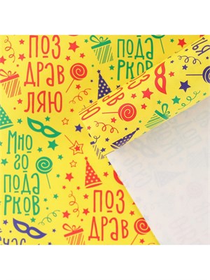 Бумага упаковочная глянцевая «Много подарков», 70 х 100 см НФ-00021030