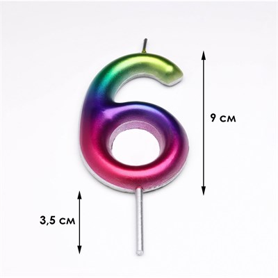 Свеча в торт "Акварель", цифра 6, 9 см, ГИГАНТ 5311073 НФ-00021318