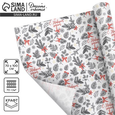 Упаковочная бумага крафтовая «С Новым годом», 70×100 см НФ-00025892