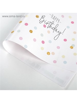 Бумага упаковочная глянцевая «С Днём Рождения!», 70×100 см НФ-00025896