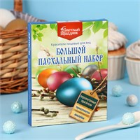 Набор большой пасхальный «Перламутровый», 16 шт. НФ-00022544