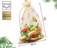 Мешочек подарочный новогодний органза «С Новым счастьем!», 16×24 см ± 1.5 см НФ-00025233