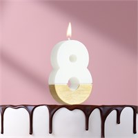 Свеча в торт «Манхеттен», цифра 8, белая с золотом, 5 см НФ-00025286