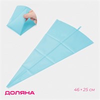 Кондитерский мешок Доляна «Синева», 46×25 см, голубой НФ-00025583