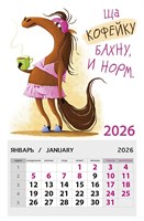 Календарь на магните 