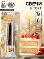 Свечи для торта «Праздничное волшебство», 6 шт. НФ-00025184