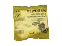 Перчатки одноразовые 