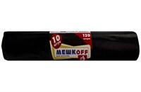 Пакет мусорный  120лит 10шт (Мешкоff) ПВД 25мкм 65см х 105см Прочные (25уп) 3983