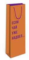 Бум пакеты  для бут.  12 х 36 х 9 Чай надоел    0194.381 НФ-00022792