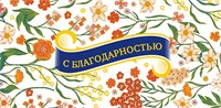 Конверт для денег 