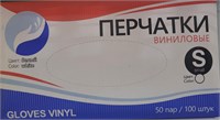 Перчатки виниловые прозрачные Pidegree S 1/10  ДД НФ-00019313
