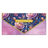 Конверт для денег 