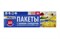 Пакеты для заморозки 18х18 СЛАЙДЕР PATERRA 1 л /1 х 24/  (24упх20шт) 9689