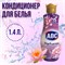 Кондиционер ополаскиватель АВС Парфюм Загадочный лотос 1440 мл (9шт/кор) НФ-00020904