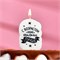 Свеча для торта "С возрастом ты только лучше", 6,5 см 5296094 НФ-00021468